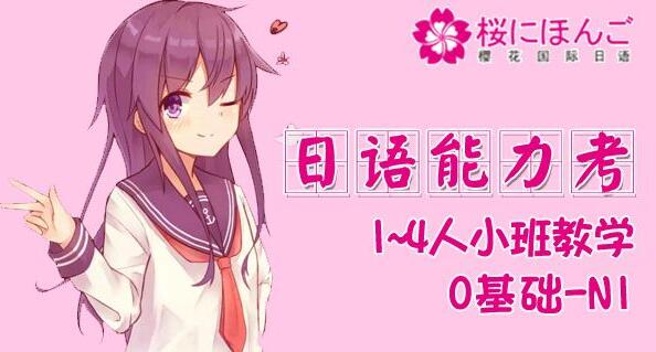 日语教学模式