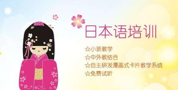 日语小班教学场景
