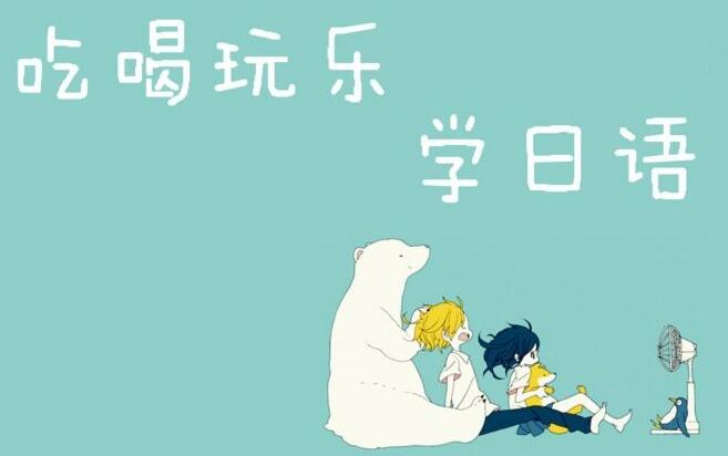 日语超高级专家精品班