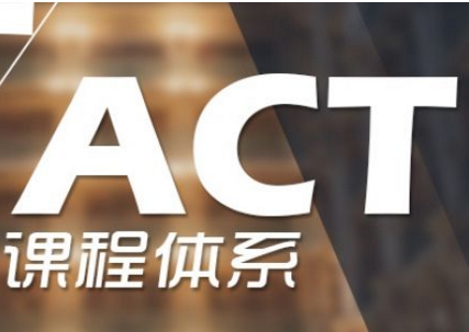 ACT强化课程资料展示