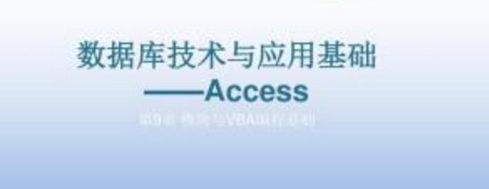 AccessVBA操作界面