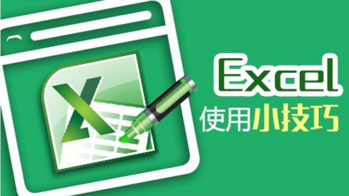 Excel高阶函数应用图解