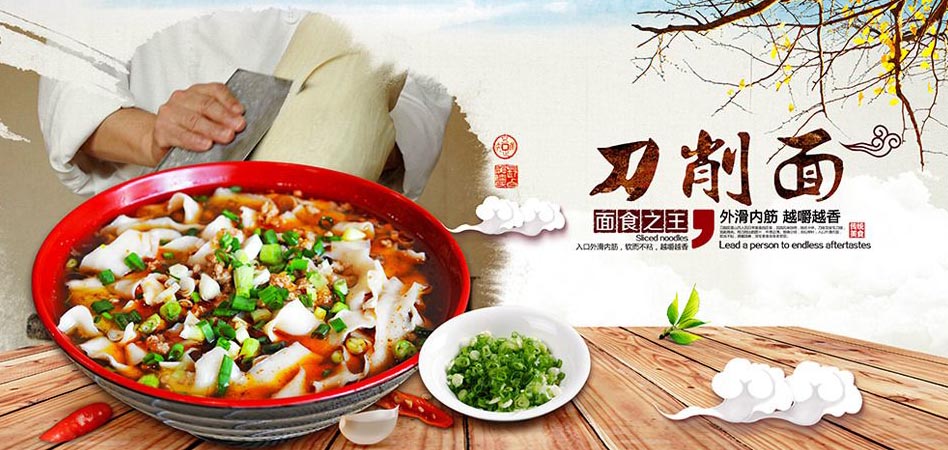 刀削面制作过程