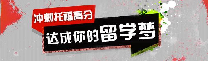 托福课程教学实景