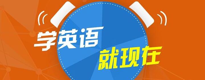 英语培训课堂