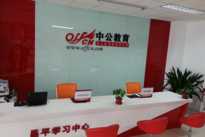 武汉中公会计