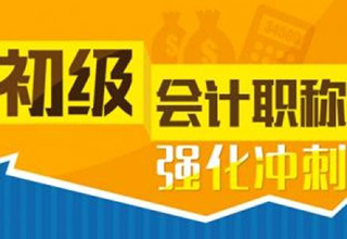 全国会计职称考试报名指南