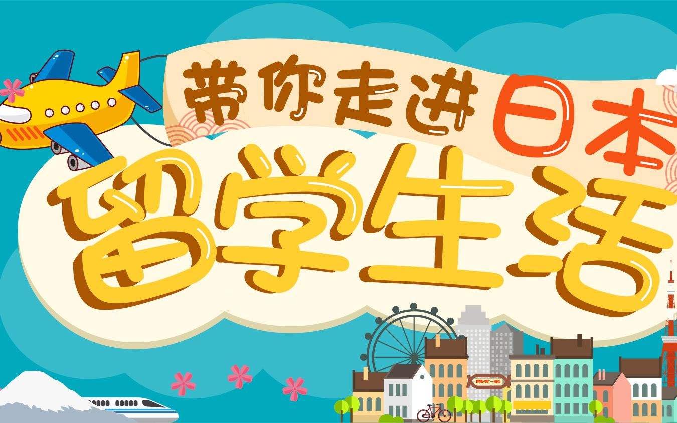 日本制造专业