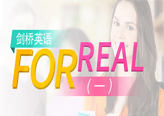 剑桥英语ForReal级