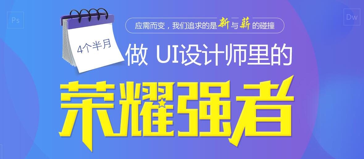 UI设计工作场景