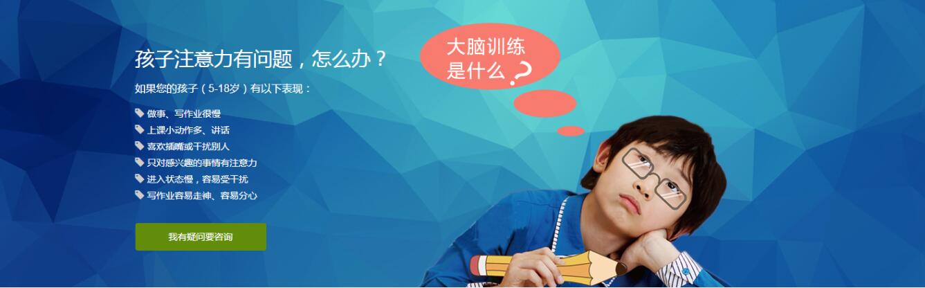 注意力训练示意图