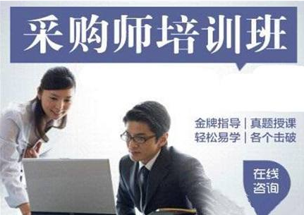采购师职业发展路径