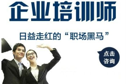 培训师等级课程架构