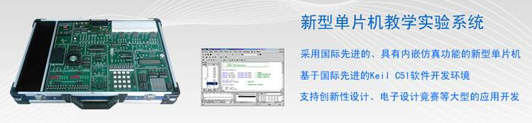 PIC单片机系统实训课程