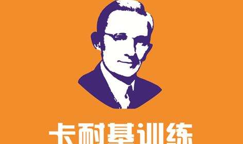 演讲能力提升