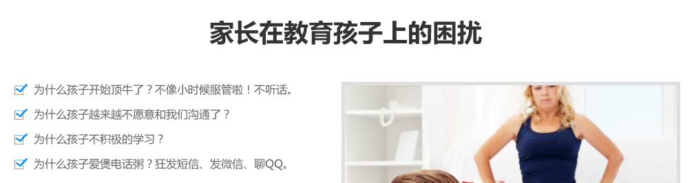 家庭教育体系