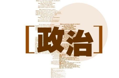 高考政治重点解析