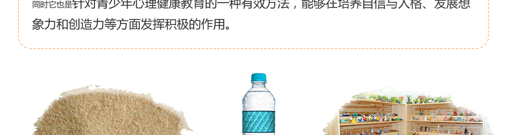 沙盘训练教具