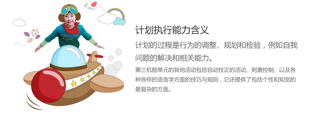 脑电生物反馈训练室