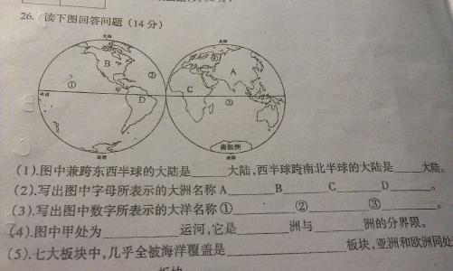 地理个性化教学场景