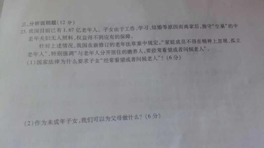 政治一对一辅导课堂