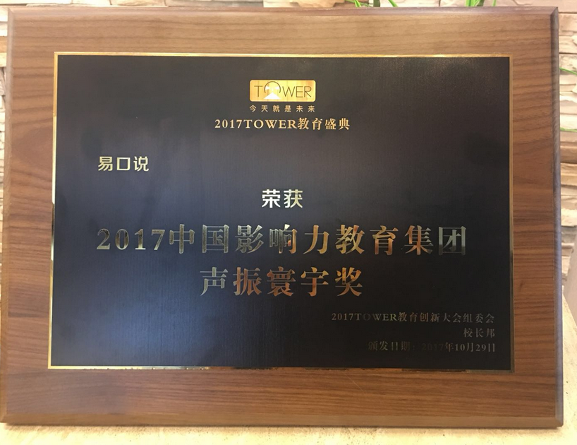 口语教学场景展示