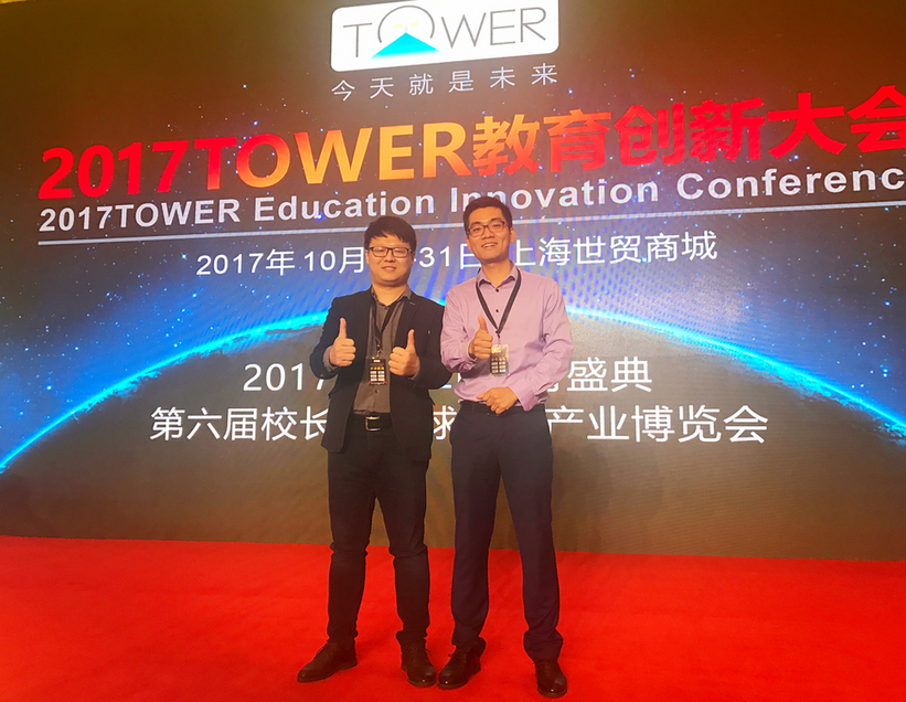 教育专家研讨现场