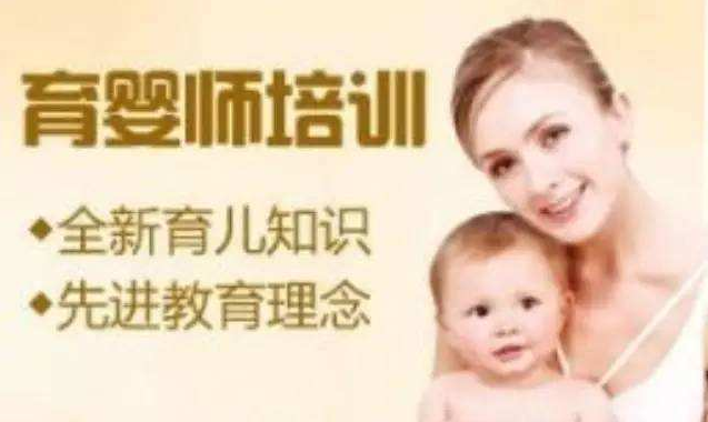 职业育婴师实操教学