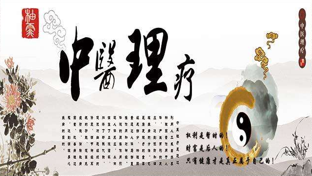 中医针灸康复理疗师资格认证