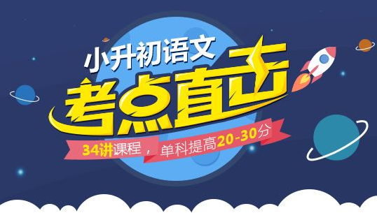 语文特训课程体系