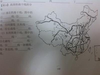 地理课程示意图