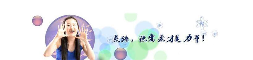 英语小班教学
