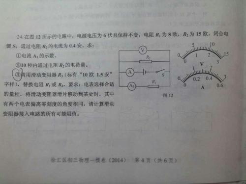 物理个性化教学场景