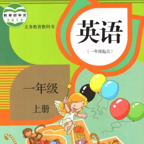 小学一年级英语1对1精品培训课程