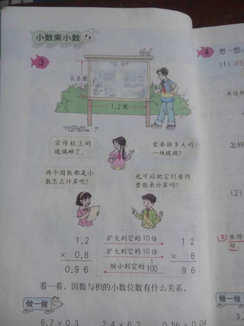 五年级数学辅导场景