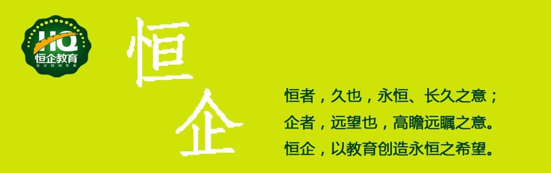 会计实战教学场景