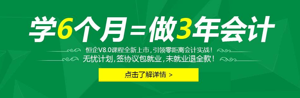 财务主管升职加薪特训营网络直播