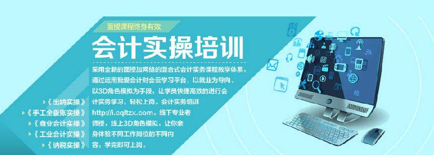 会计实训课堂