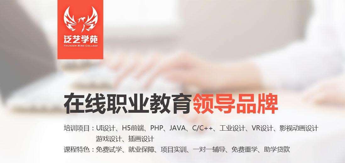 泛艺学苑教学环境