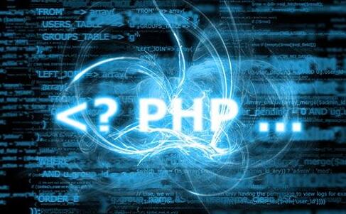 PHP开发课程体系