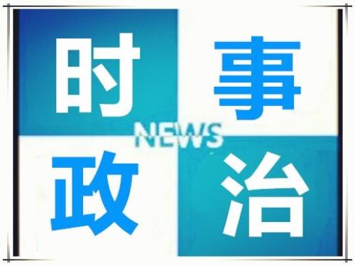政治冲刺课程体系