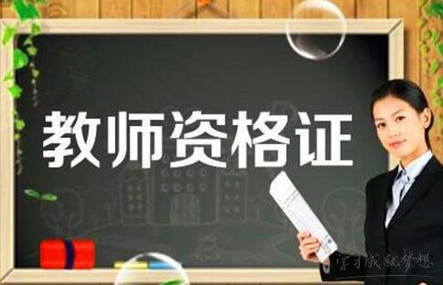 教师资格证题库解析