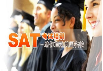 SAT封闭集训课程