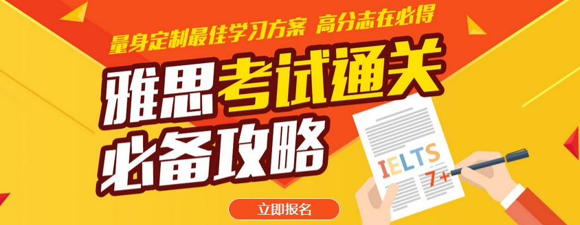 雅思定制课程体系