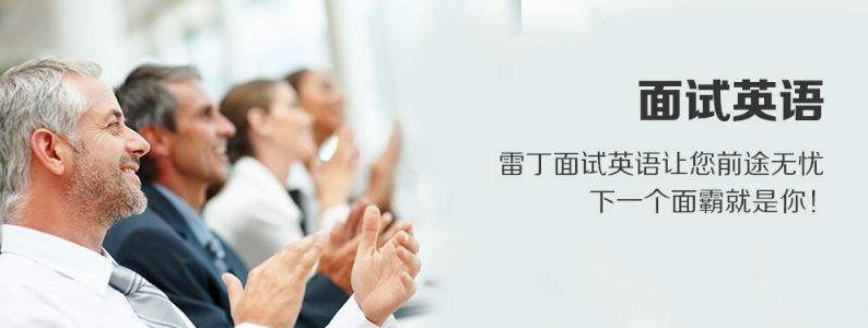 面试场景模拟教学