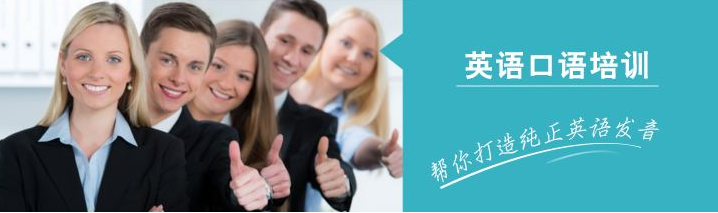 英语口语实训课堂