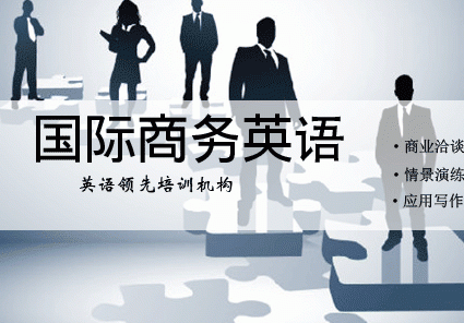 商务场景英语实训