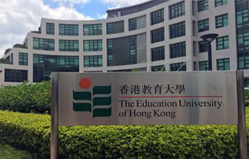 香港教育学院主校区