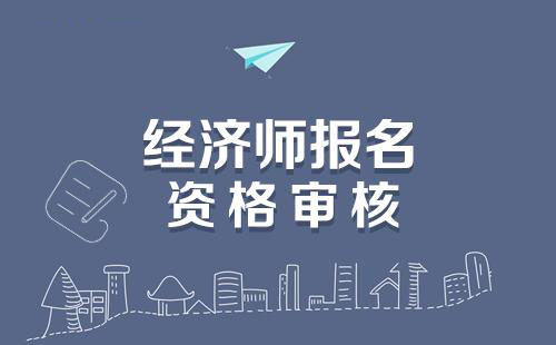 中级经济师课程体系示意图