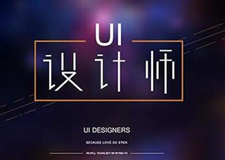 揭秘UI设计师职业真相：市场缺口与进阶指南